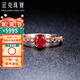 廷亮 0.9克拉鴿血紅紅寶石戒指18K金鑲嵌鉆石彩寶戒指 手寸留言(10至20號)現貨