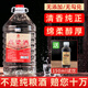 饞老鐵正宗糯高粱酒52度桶裝白酒純糧食原漿自釀散裝10斤口糧酒泡酒專(zhuān)用 52%vol 5L 1桶 高粱酒約10斤(贈150ml試飲裝)
