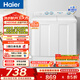 海爾（Haier）雙缸洗衣機半自動(dòng) 家用大容量 10公斤大件洗超凈洗 洗脫分離 水電雙寬 品質(zhì)電機家電換新補貼81D2