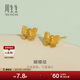 周生生永系列蝴蝶結黃金耳釘 足金在逃公主耳環(huán)耳飾 68739E 定價(jià) 
