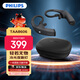 飛利浦（PHILIPS）骨傳導藍牙耳機TAA8606 運動(dòng)真無(wú)線(xiàn)耳機冷光夜跑燈雙麥克風(fēng)降噪跑步騎行娛樂(lè )休閑音樂(lè )耳機耳掛式黑
