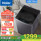 海爾（Haier）洗衣機全自動(dòng)波輪10公斤/12公斤大容量家用神童深層去污除菌螨強勁動(dòng)力洗脫一體自編程 家電補貼 12公斤直驅變頻+納米微泡凈+深層去污 波輪