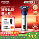 飛利浦（PHILIPS）電動(dòng)剃須刀電動(dòng)男士2025新款旋風(fēng)3刮胡刀飛利浦剃須刀官方旗艦正品新年送老公年貨生日禮物實(shí)用 【新品款式】旋風(fēng)3系PRO 深空銀藍