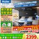 海爾（Haier）變頻抽油煙機31立方大風(fēng)量吸力燃氣灶具套裝頂側雙三吸廚房二件套吸排煙機熱熔自清潔973升級款759 國補1【咨詢(xún)領(lǐng)優(yōu)惠】31立方變頻大吸力 熱熔自清洗