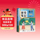 2026斗半匠課堂筆記三年級下冊數學(xué)人教版黃岡學(xué)霸筆記隨堂筆記同步教材全解小學(xué)生課前預習課后復習輔導書(shū)
