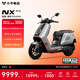 小牛NX Pro 電動(dòng)摩托車(chē)鋰電池 智能長(cháng)續航高速通勤電瓶成人電摩 和平精英聯(lián)名款（到店自選）