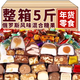享食兔俄羅斯風(fēng)味混合巧克力糖果夾心新年年貨糖果結婚喜糖休閑零食5斤