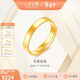 金至尊黃金戒指男女同款情侶結婚簡(jiǎn)約光面活口999足金新年計價(jià) 6.74克