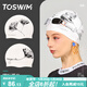 TOSWIM拓勝泳帽印花防水不勒頭長(cháng)發(fā)加大頭圍男女通用時(shí)尚硅膠款銀葉弧光