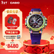 卡西歐（CASIO）G-SHOCKMTG-B3000極光主題手表防水運動(dòng)男士手表石英手表 MTG-B3000PRB-1APR-六局電波