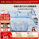 水星兒童四件套床上套件A類(lèi)純棉100%純棉床單套件雙人被套枕套200*230cm