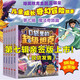 【限量親簽】口袋里的超級坦克第七輯（5冊）6-12歲 喜馬拉雅平臺現象級兒童故事 坦克主題超能奇幻冒險故事 引導孩子養成好習慣 塑造好品格 科學(xué)知識 寓教于樂(lè ) 幫助小讀者實(shí)現成語(yǔ)積累 提升語(yǔ)文素養