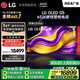 LG頂奢款G5系列?65英寸OLED電視?藝術(shù)壁紙電視超薄無(wú)縫貼壁165Hz高刷4K超高清杜比視界OLED65G5PCA