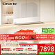 卡薩帝（Casarte）致境油煙機 全嵌升降抽油煙機家用變頻26風(fēng)量大吸力靜音白色煙灶套裝上門(mén)安裝煙灶聯(lián)動(dòng)白松露Q5