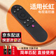 尼初 適用長(cháng)虹電視機遙控器 萬(wàn)能通用RIF300 43 49 55 65F8 49DP200 49A3U 液晶電視遙控器遙控板