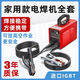電焊機家用220V250迷你焊機便攜315380V兩相電雙電壓自動(dòng)焊機全套 【315高功率/電焊機】精工套