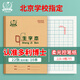 多利博士22k22張小學(xué)生生字本北京作業(yè)本1-6年級幼兒園生字簿軟抄本護眼加厚拼音田字格本10本【開(kāi)學(xué)必備】