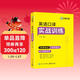 2026英語(yǔ)口譯實(shí)戰訓練 18場(chǎng)會(huì )議+現場(chǎng)筆記 可搭華研外語(yǔ)二級三級筆譯專(zhuān)四專(zhuān)八英語(yǔ)專(zhuān)業(yè)考研英語(yǔ)