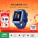 華為（HUAWEI）兒童手表 4 Pro【國家補貼15%】智能高清拍照視頻通話(huà)4G全網(wǎng)通GPS定位電話(huà)手表防水男女孩學(xué)生 星云藍【送高清貼膜+電話(huà)卡+卡通吊墜】 7天無(wú)理由