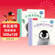 親親寶貝晚安繪本:小猴子交朋友+小企鵝上幼兒園（套裝2冊）2-4歲樂(lè )樂(lè )趣兒童成長(cháng)繪本睡前故事書(shū)幼兒園童書(shū)省錢(qián)卡