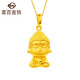 菜百首飾 黃金吊墜 足金生肖佛生肖馬-大勢至菩薩不含鏈 定價(jià) 約2.70克