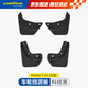 固特異（Goodyear）汽車(chē)擋泥板適用于特斯拉煥新modely換新y配件前后輪原廠(chǎng)款TPE配件