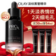 玉蘭油（OLAY）淡紋黑管精華液30ml抗皺緊致抗衰老護膚品面部精華新年禮物送女友
