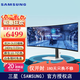 三星（SAMSUNG）49英寸 OLED 240Hz 雙2K 曲面 0.03ms 1000nit G93SC 玄龍騎士 電競顯示器 S49CG934SC