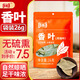 樂(lè )暢香葉26g 月桂葉燉肉燒鹵料火鍋底料家庭商用調料香辛料