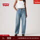 Levi's【補貼改褲】李維斯新款美式休閑女士BARREL高腰寬松錐形牛仔褲 藍色 29 (31)