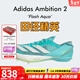 阿迪達斯全能戰士全新升級 田徑精英阿迪達斯Ambition2短跑釘鞋100-1500米 JH5228/含手提袋 43.5