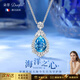 朵菲（Duofei）法國品牌輕奢10克拉寶石海洋之心項鏈新年情人節生日禮物送老婆 10克拉托帕石海洋之心【可刻字】
