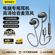 斯泰克【全網(wǎng)熱銷(xiāo)100W+丨TOP榜第一】電腦有線(xiàn)耳機掛耳式骨傳導概念耳夾式不入耳跑步電腦Type-C接口耳麥