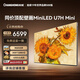 長(cháng)虹高端款 長(cháng)虹電視85U7H Mini 85英寸壁畫(huà)Mini LED 4000nits高亮 2800分區平板電視機 