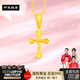 中宋珠寶黃金項鏈十字架吊墜5G掛墜首飾足金999送女友老婆生日禮物 十字架吊墜【贈銀鏈+禮盒禮袋】 0.85g