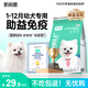 凱銳思狗糧幼犬糧 全犬種柯基博美泰迪比熊中小型犬通用狗糧 【1-12月丨助益免疫】幼犬4斤