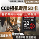 SanStand ccd專(zhuān)用相機sd內存卡適用于佳能尼康富士索尼數碼微單內存儲卡高速連拍4K內存卡大卡 【32G】CCD相機內存專(zhuān)用卡(送SD讀卡器)