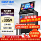 先科（SAST）廣場(chǎng)舞音響帶顯示屏幕戶(hù)外k歌專(zhuān)用視頻卡拉ok點(diǎn)歌一體機唱歌全套設備移動(dòng)藍牙音箱家庭ktv音響套裝