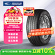 固鉑（Cooper）汽車(chē)輪胎 225/65R17 102H DISCOVERER HTS 適配H6/CS75/奇駿
