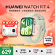 華為（HUAWEI）【新春開(kāi)工季】WATCH FIT 4智能手表運動(dòng)藍牙通話(huà)輕薄大屏高中學(xué)生健康管理NFC門(mén)禁男女心率 草木綠【甄選表帶+表盤(pán)】（腕圍130-210mm）