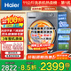 海爾（Haier）【超越新品58E小紅花】11/13公斤滾筒洗衣機全自動(dòng)洗烘一體帶烘干家用超薄大容量沖浪洗以舊換新 【即烘即穿】+羽絨毛毯洗+藍盾除菌 洗烘一體 11kg