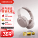 漫步者（EDIFIER）W820NB三金標版 頭戴式主動(dòng)降噪藍牙耳機 手機電腦筆記本耳機 83小時(shí)續航 煙霞粉 女神節禮物