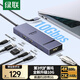 綠聯(lián)Type-C鰭紋擴展塢USB3.2分線(xiàn)器HDMI2.0母頭轉接頭10G拓展塢4K60Hz適用蘋(píng)果MacBook華為電腦轉換器