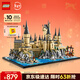樂(lè )高（LEGO）積木哈利波特76419 霍格沃茨城堡和庭院男孩女孩玩具禮物新年裝飾
