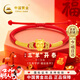 中國黃金（CHINA GOLD）十二生肖黃金手鏈女轉運珠護身符本命年紅繩情人節新年禮物送老婆 【未羊】十二生肖黃金手鏈