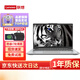 聯(lián)想小新16/小新Pro16GT AI元啟 游戲辦公商務(wù)設計高性能輕薄筆記本電腦 1- 銳龍 R5 8G-256G｜小新 14 月光銀