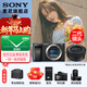 索尼（SONY）  ILCE-6400L/a6400L 半畫(huà)幅微單 4K視頻Vlog微單相機A6400 黑色拆機身+16-50二代【D11+座充+屏+清】 官方標配（不含內存卡）
