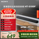 索尼（SONY）HT-S100F 一體式 杜比音效 回音壁 soundbar  家庭影院 電視音響 藍牙音響 無(wú)線(xiàn)音響 ARC
