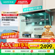 華帝（VATTI）TOP1爆款【小飛翼K7】油煙機家用 頂側雙吸 7字機型25立方大吸力 超薄平嵌 抽油煙機 華帝油煙機 單煙機丨i11237頂側雙吸+25立方吸力+自動(dòng)洗