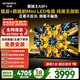 創(chuàng  )維電視A5F Mini 75英寸 Mini LED 低反防眩極黑屏 內置回音壁  國家補貼